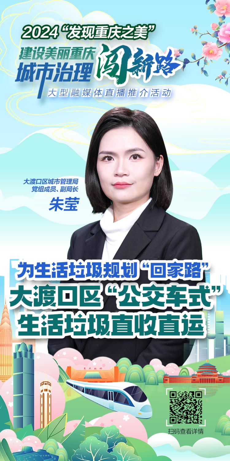 大渡口区垃圾分类 直收直运模式 生活垃圾分类不达标退回_城市垃圾处理流程图片