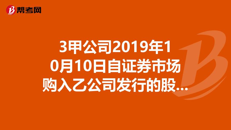 甲、乙两公司股票价值咋算？优缺点如何判断？