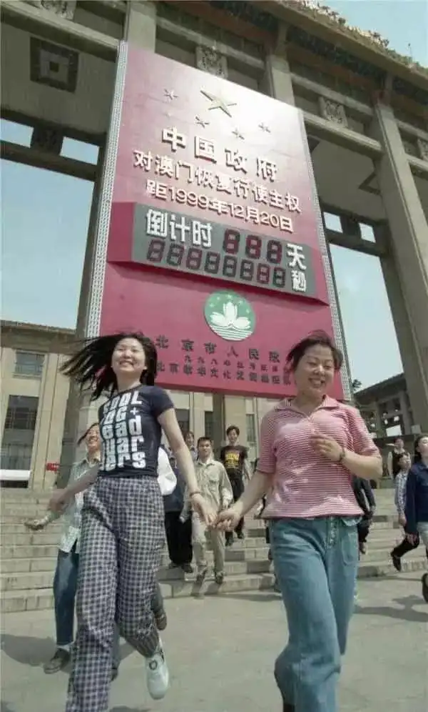 澳门回归历史_仿照最后一分钟写澳门回归四个小时_澳门的昨天