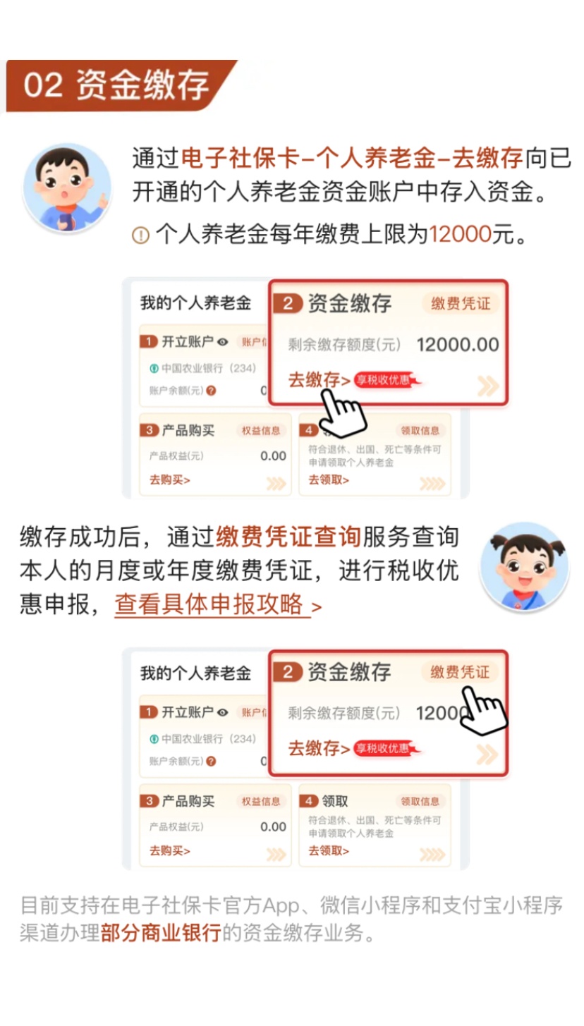 个人养老金开户流程_个人养老金制度_怎么去上海股交中心开户