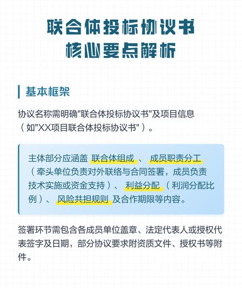 分公司可以参与投标吗_资质认定就低原则_联合体投标协议签署要点