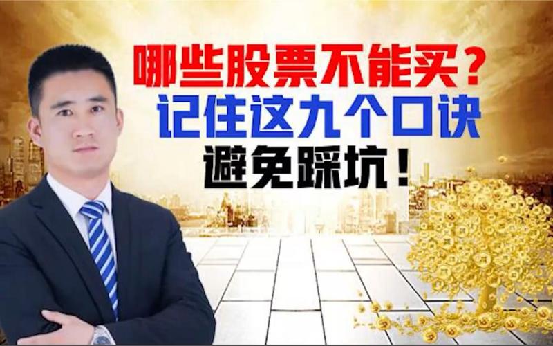 委托买股票手续费怎么算？新手避坑必看