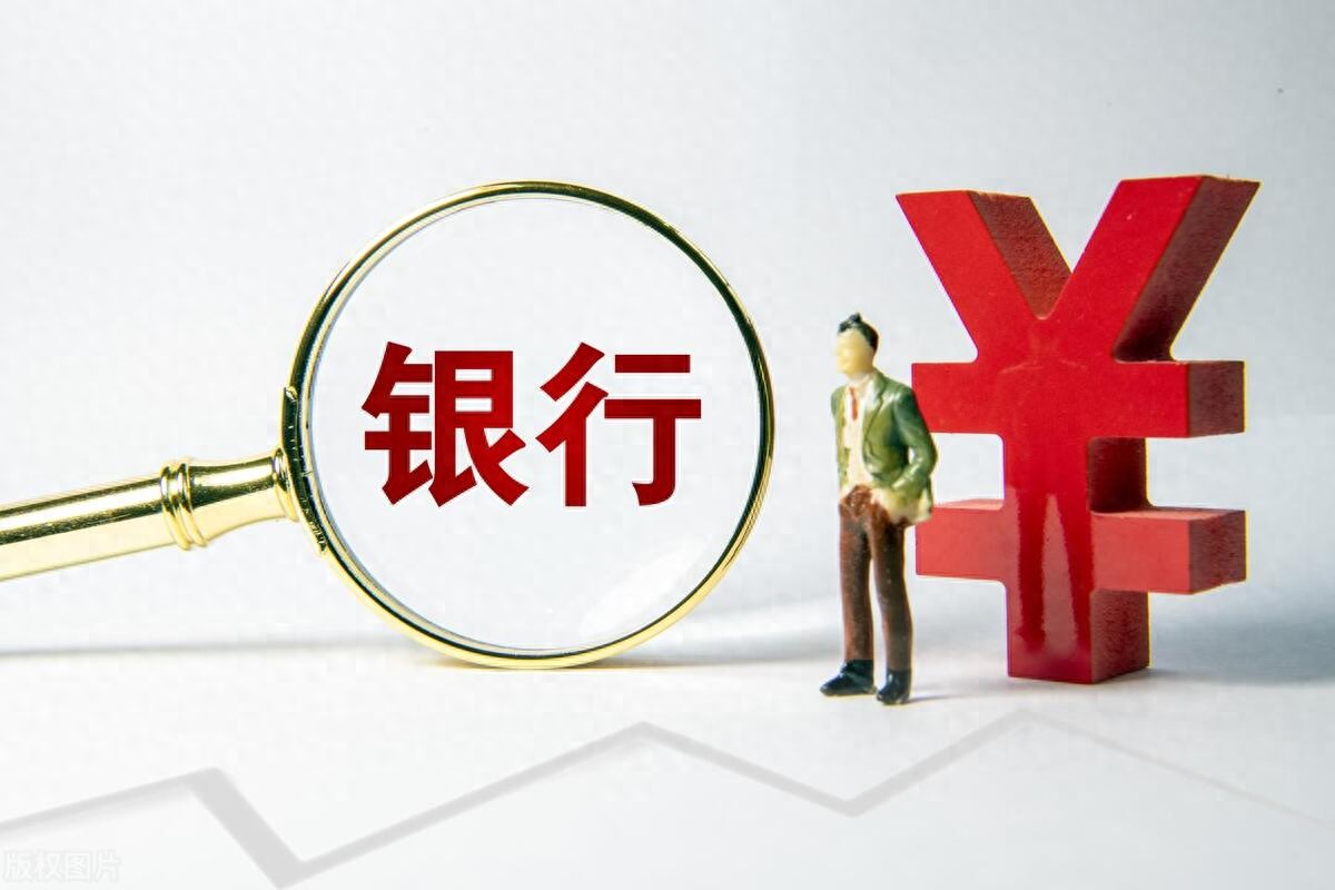 国有银行是国企吗？多数人不了解，分行长二十年为你揭秘