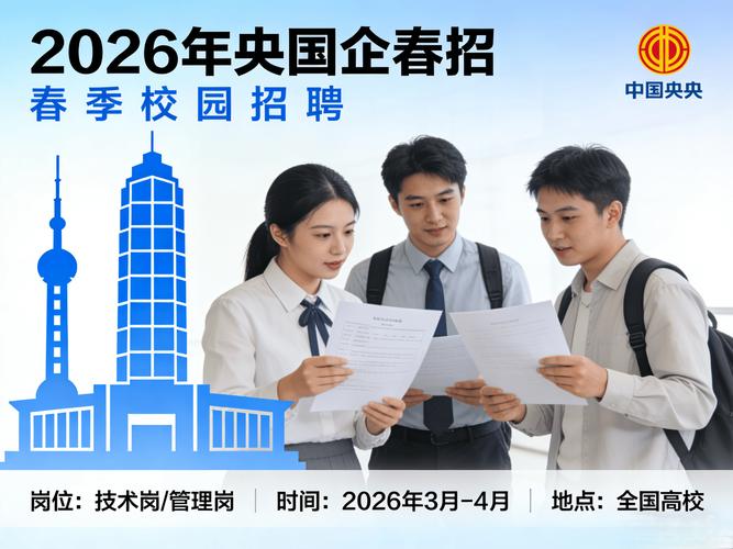 中邮证券有限责任公司_国有企业金融行业就业机会_中邮证券贵州分公司2025招聘