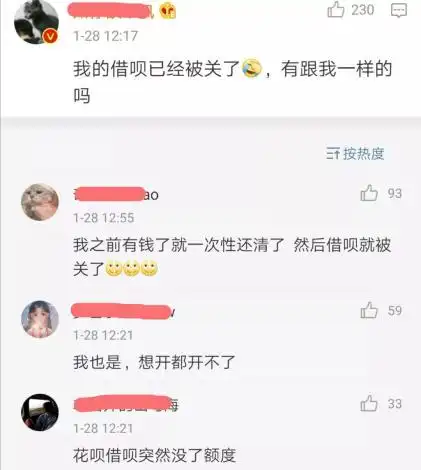 涨了额度借不了_借呗1000额度 会涨吗_为什么额度涨了反而不能借了