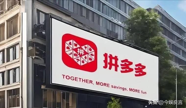 拼多多助力提现套路_拼多多被罚款原因_拼多多虚假交易一单处罚多少