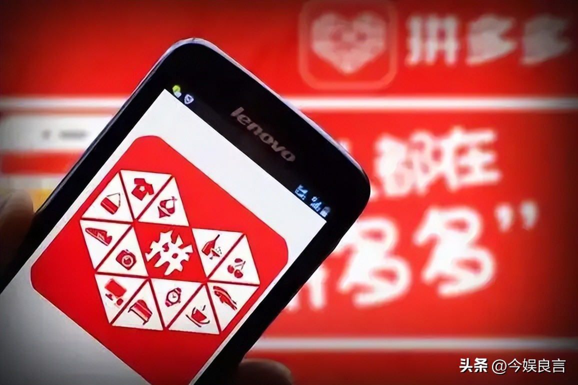 拼多多被罚款原因_拼多多虚假交易一单处罚多少_拼多多助力提现套路