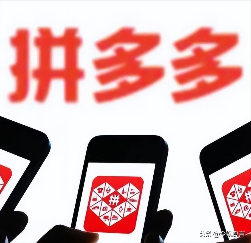 拼多多被罚款原因_拼多多虚假交易一单处罚多少_拼多多助力提现套路