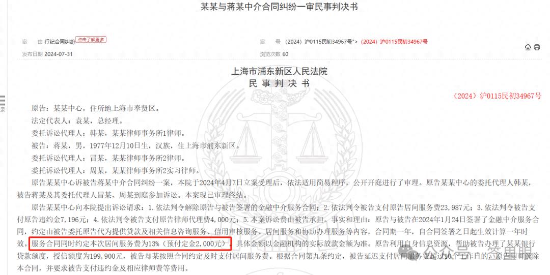 贷款交手续费是真的吗_贷款收手续费违法吗_贷款会收取手续费么