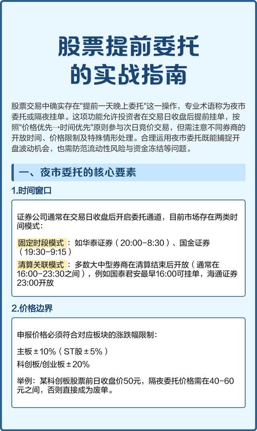 购买股票委托状态到成交要多久_股票买入显示委托_买股票一直是委托状态