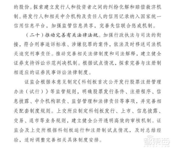 科创板退市主板_科创板退出_科创板股票退出机制