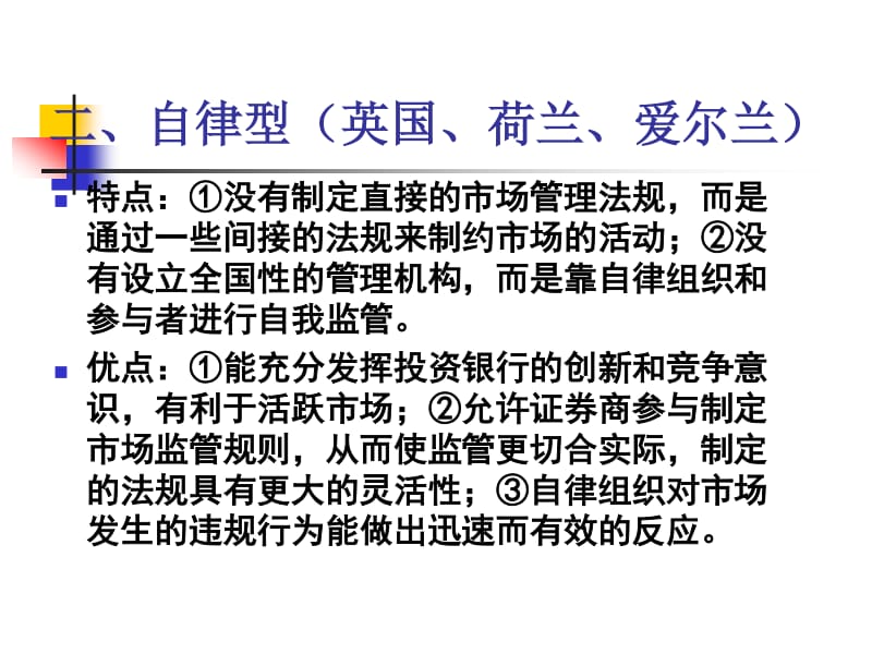 投资银行课程计划第 8-12 章（完整版）