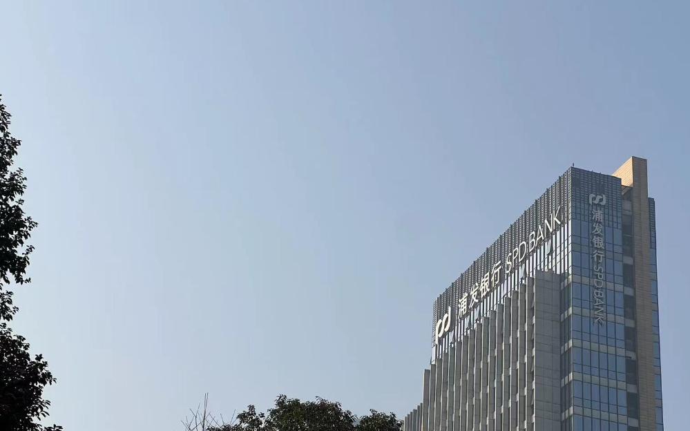浦发银行不让办储蓄卡_浦发银行行政处罚 超过4250万元罚款 10名责任人追责