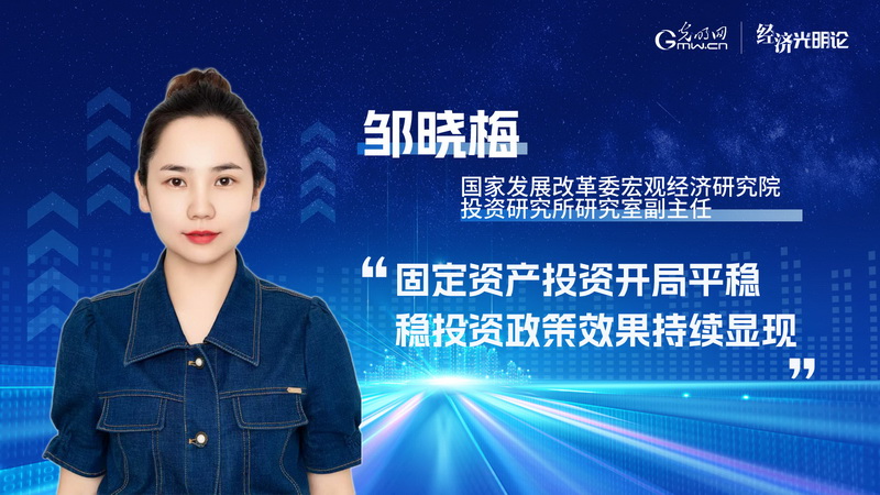 固定资产投资稳了！一季度增4.2%，民间投资转正