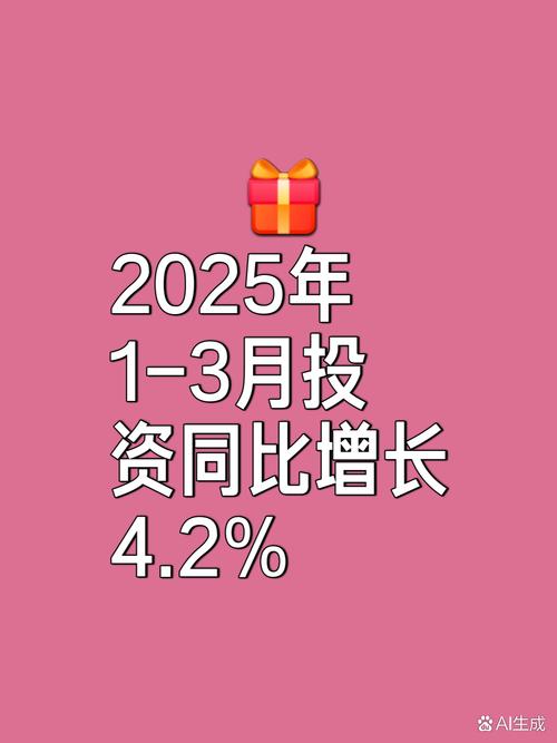 一季度固定资产投资增长_制造业投资增长分析_固定资产投资的是
