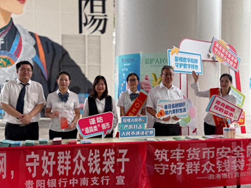 银行反假币会议进社区，教老人小孩识别假币防骗