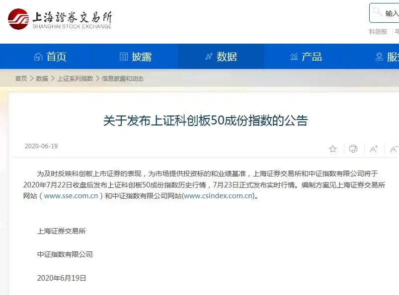 科创板股票退出机制_上证指数修订方法_样本股选择调整