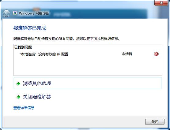 本地连接受限制原因_本地连接尝试身份验证_ADSL虚拟拨号上网故障排除
