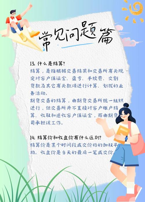 期货结算价机制的作用及影响，商品期货结算价与持仓关系解析