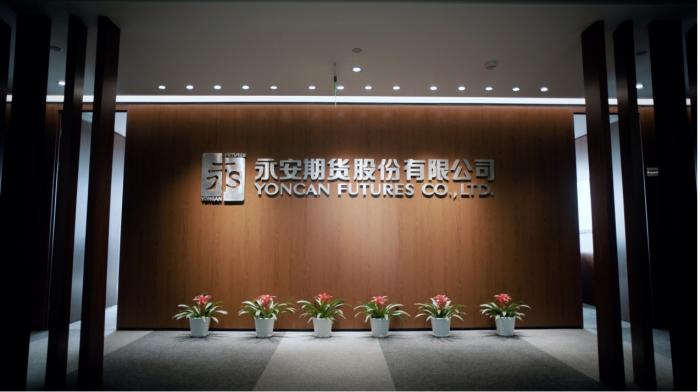 永安期货上市成 A 股第三家期货上市公司，综合评分多年业内居首