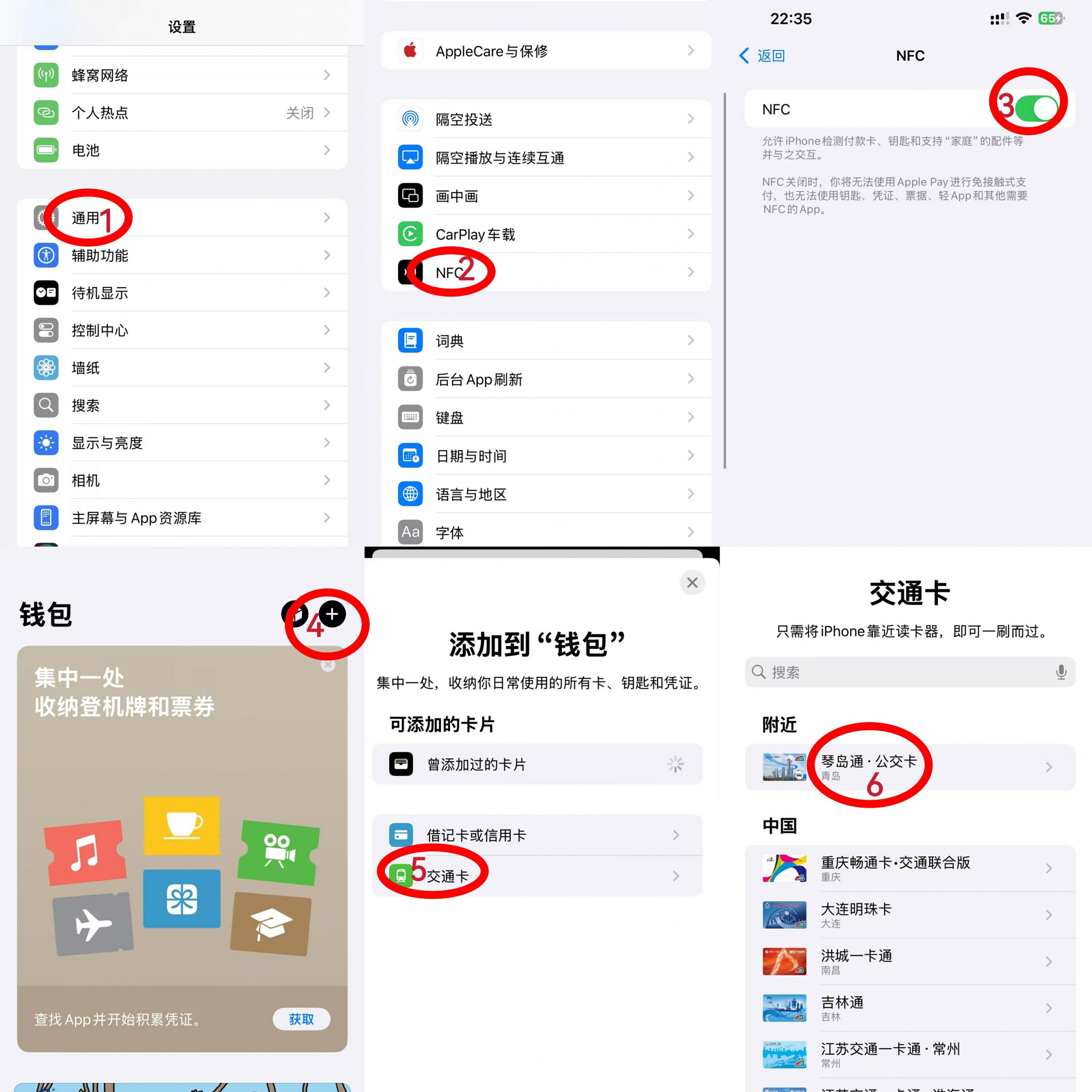 支付宝城市一卡通没了_青岛地铁支付宝乘车码_青岛地铁Apple Pay琴岛通卡开通指南