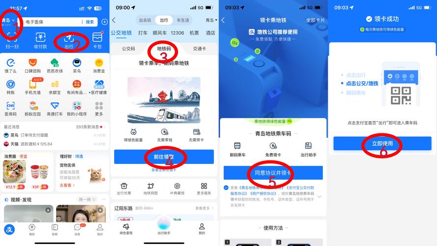 支付宝城市一卡通没了_青岛地铁支付宝乘车码_青岛地铁Apple Pay琴岛通卡开通指南