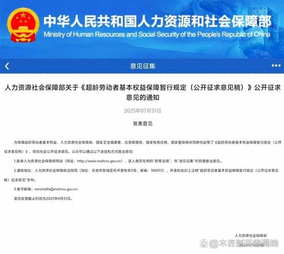 人社部规划透露未来5年社保养老金工资等方面的变化