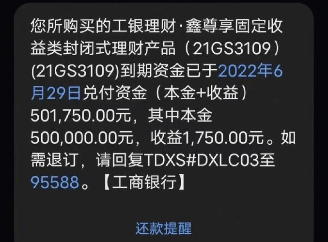 银行理财出现过亏本吗？工行保本与非保本产品风险解析