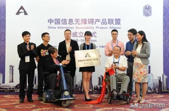 残障人士脱贫_深圳市信息无障碍研究会怎么样_信息无障碍