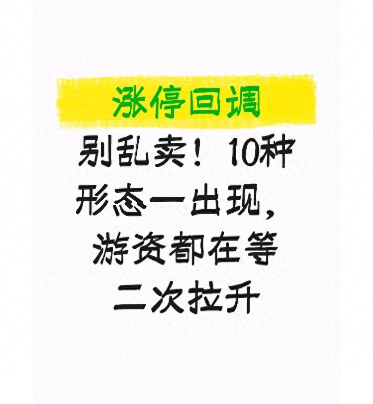缩量回调识别技巧_股票跳空缺口能回补吗_涨停回调看涨形态