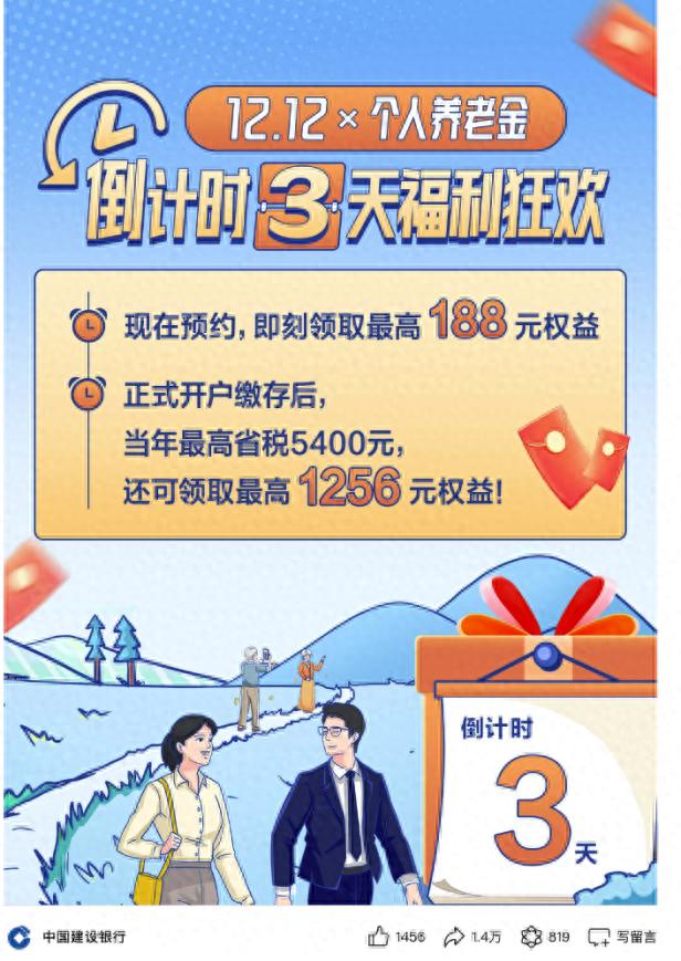 个人养老金全国推开，银行花式抢人，开户优惠多多