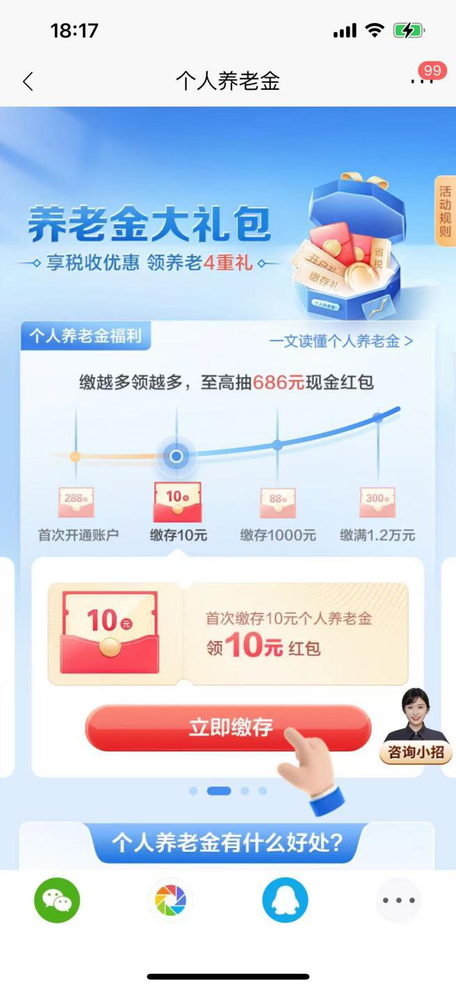 股票开户推荐人奖励_银行抢人开户优惠策略_个人养老金制度全面推广