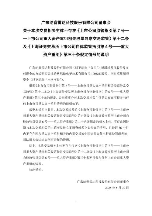 内幕交易案 证监会 罚款_证券法中关联交易
