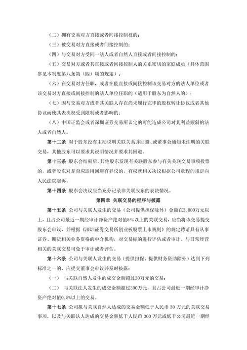 证券法中关联交易_证券公司关联交易管控_资管计划关联交易合规