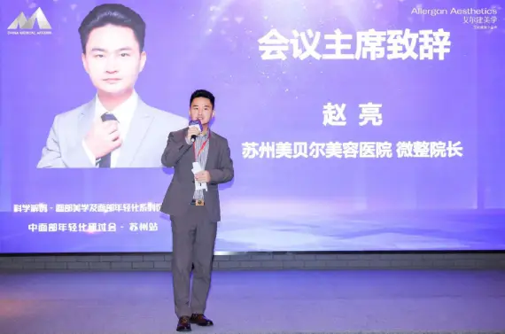 苏州美贝尔赵亮院长：6C眶周紧塑技术背后二十年进化路