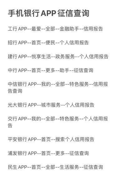 手机银行app.png