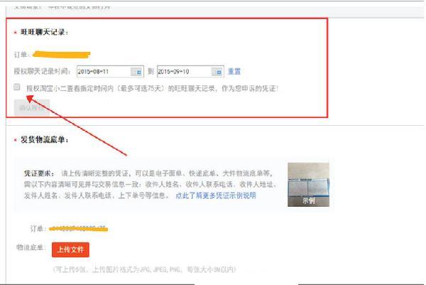 虚假交易扣2分降权多久能报活动_虚假交易处罚对店铺的影响_虚假交易申诉技巧