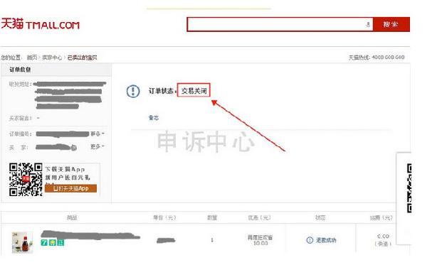 虚假交易处罚对店铺的影响_虚假交易扣2分降权多久能报活动_虚假交易申诉技巧