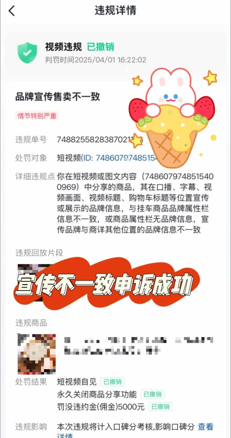 虚假交易处罚对店铺的影响_虚假交易申诉技巧_虚假交易扣2分降权多久能报活动