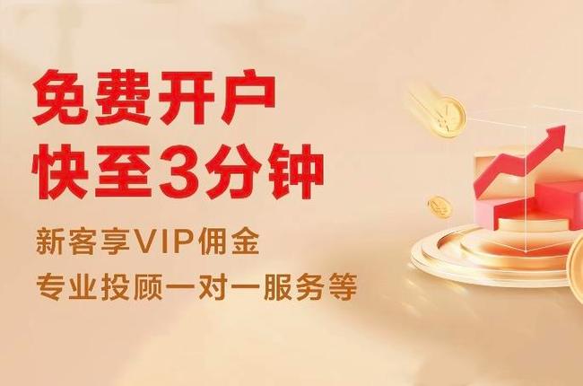 股票开户推荐人奖励 避开量化收割新玩法