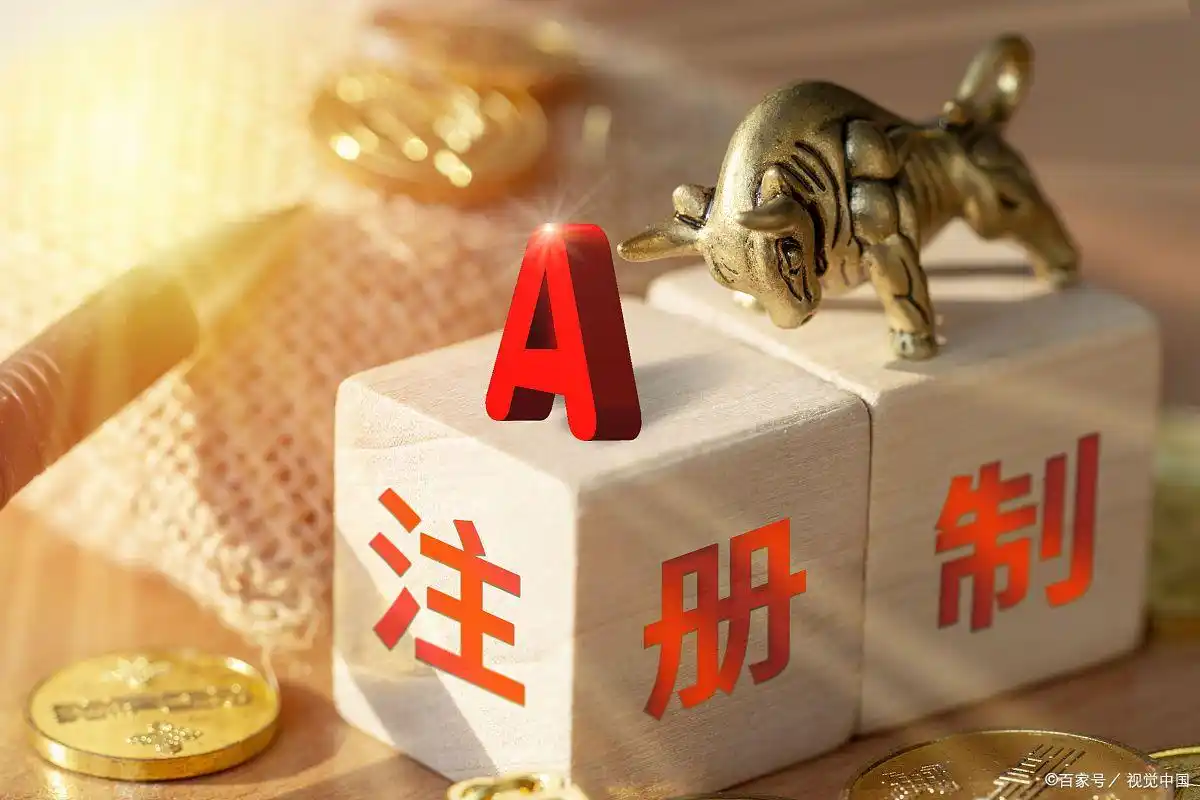 注册制改革概念与价值_股票发行注册制的意义_中国股票发行注册制改革
