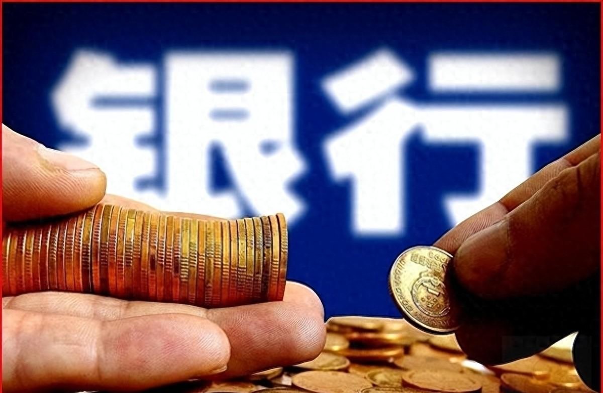 银行降息贴钱追着放贷，盈利能力靠什么撑？