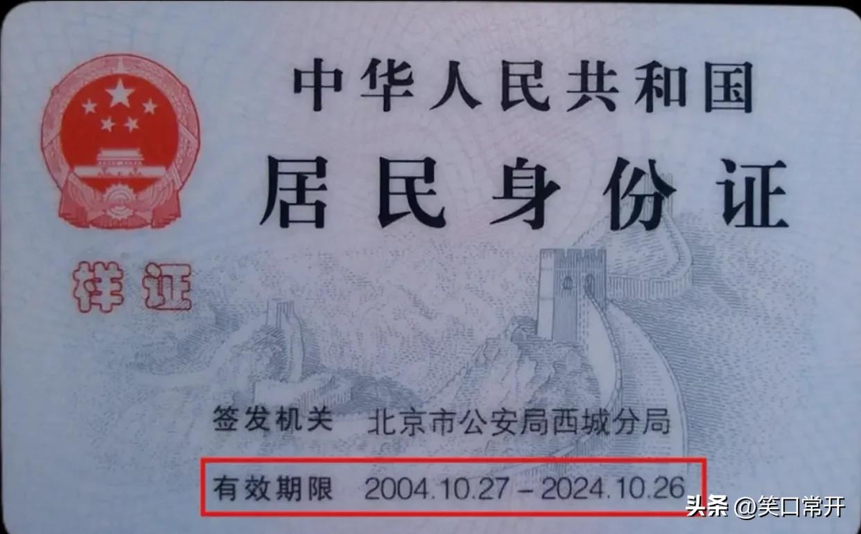 核对身份证信息_身份证换领流程_拿临时身份证办银行卡