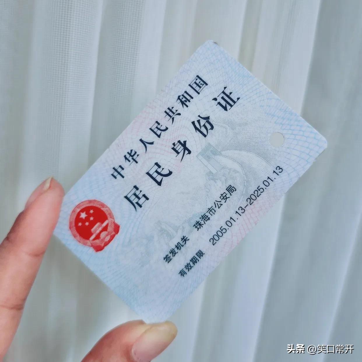 拿临时身份证办银行卡_核对身份证信息_身份证换领流程