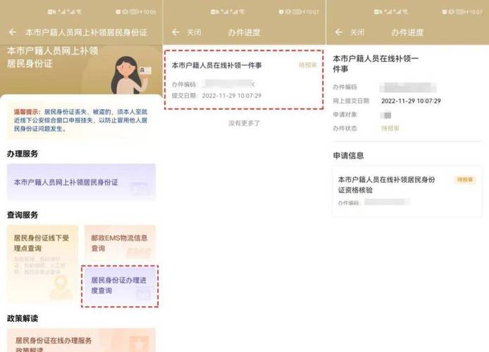 身份证2026年换证高峰_拿临时身份证办银行卡_1960至1982年换证人群