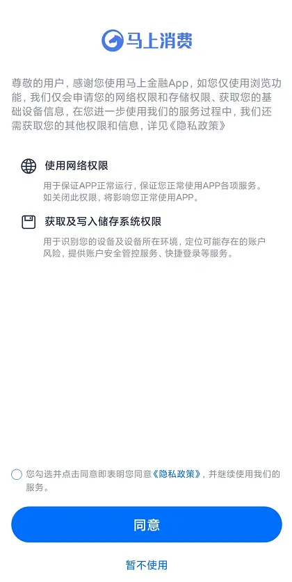 马上金融APP用户体验分析_挖财信用卡管家申请马上金融过啦_贷前授信流程优化