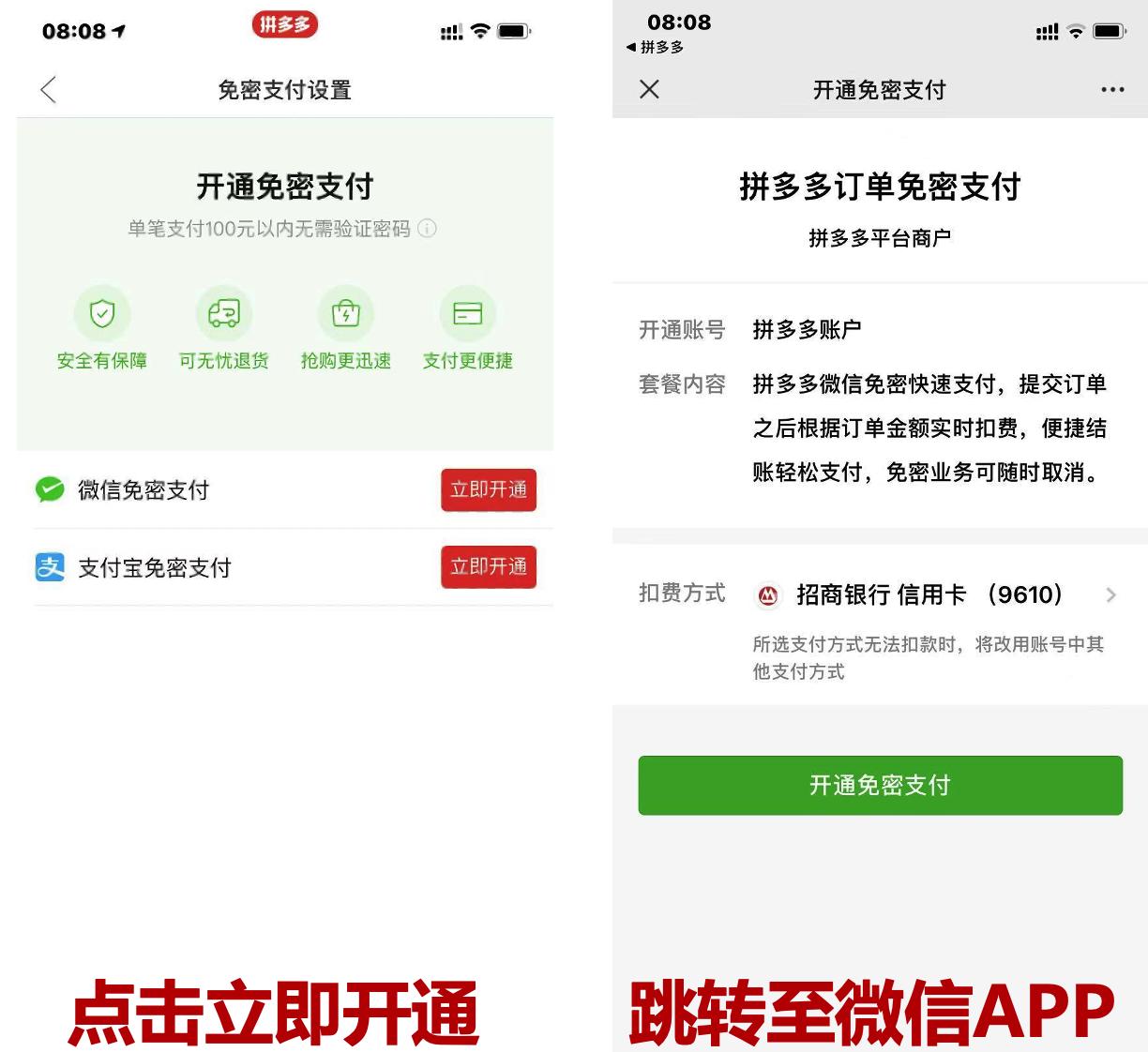 支付体系产品设计细节_支付宝代扣是什么意思_免密支付设计原理