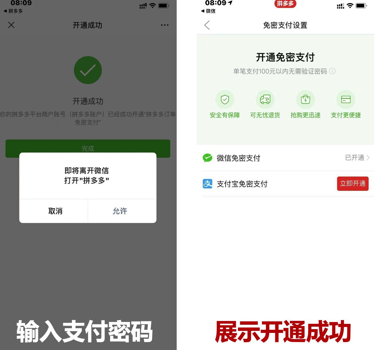 免密支付设计原理_支付体系产品设计细节_支付宝代扣是什么意思