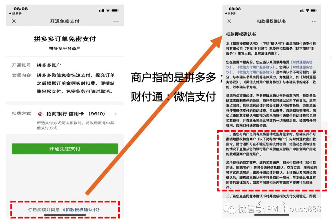 免密支付设计原理_支付体系产品设计细节_支付宝代扣是什么意思