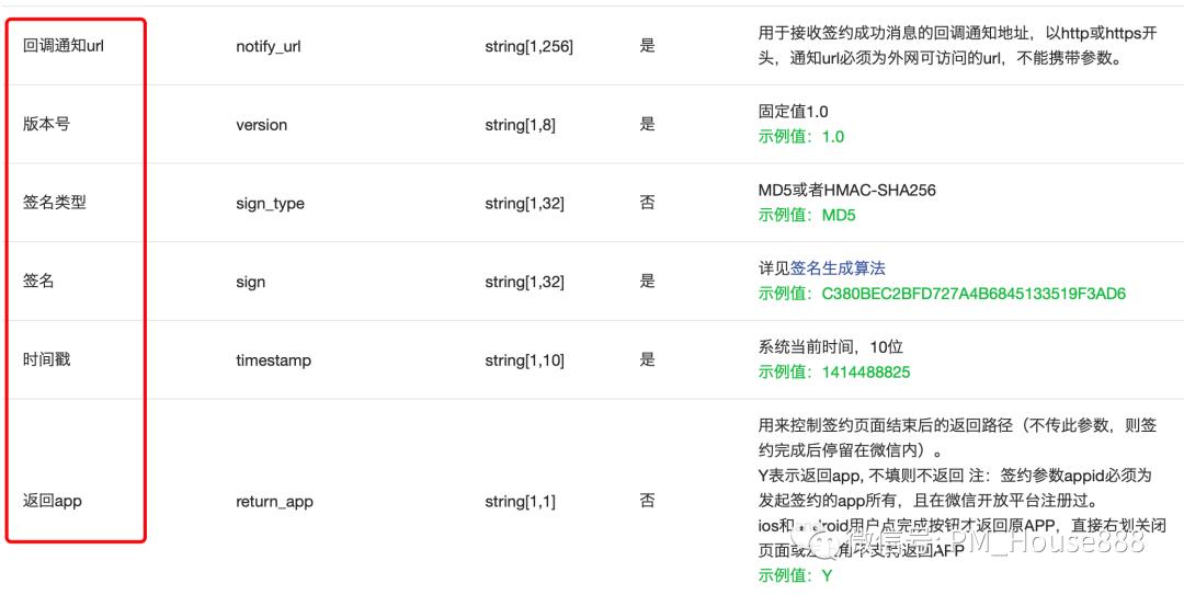 支付宝代扣是什么意思_免密支付设计原理_支付体系产品设计细节
